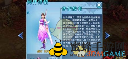 《剑侠情缘手游》赵无双属性详解