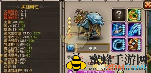 《刀塔传奇》巫医竞技场表现浅谈