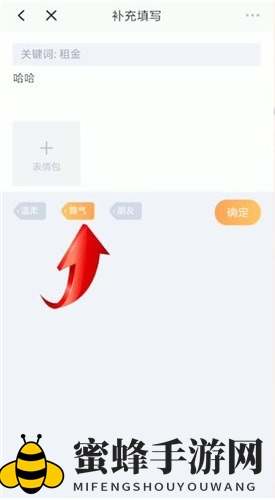 《叨叨记账》修改角色属性方法