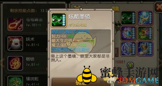 《刀塔传奇》暗影萨满觉醒一览