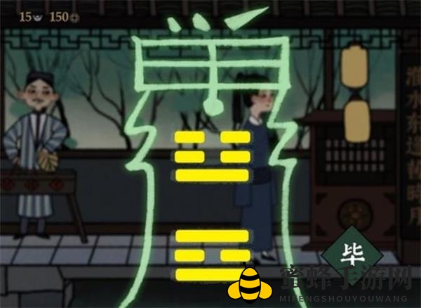 《古镜记》符咒绘制攻略