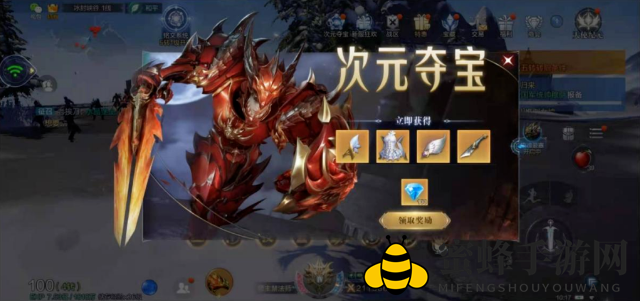 《全民奇迹2》魔域礼赞时装获取攻略