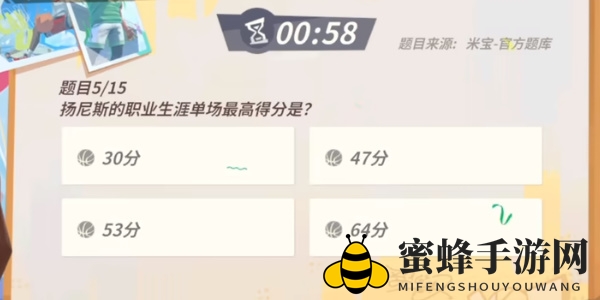 《全明星街球派对手游》扬尼斯趣味答题答案一览