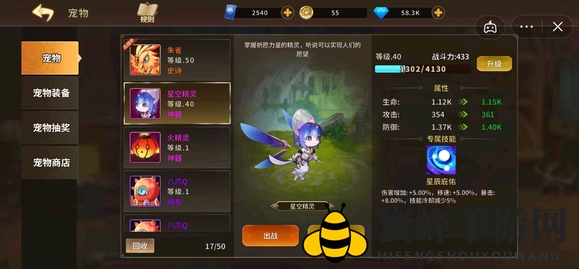 《动物大联盟》宠物排行