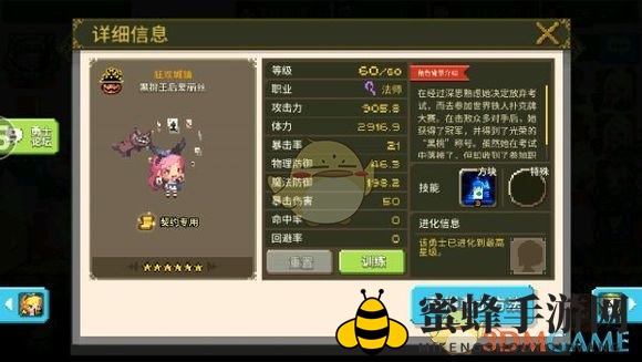 《克鲁赛德战记》术语介绍：法师篇