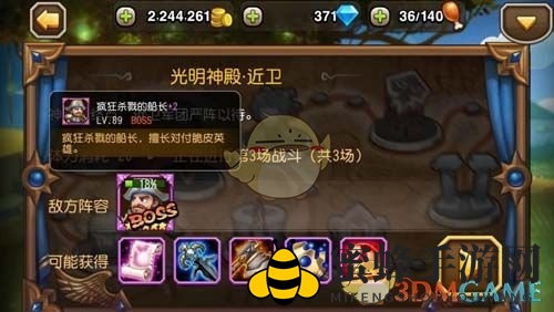 《刀塔传奇》攻略：轻松击破船长，团本挑战无忧