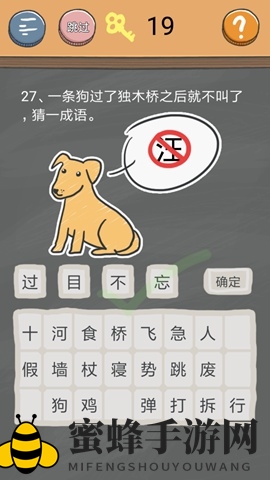 《史小坑的烦恼4囧校园》第27关攻略