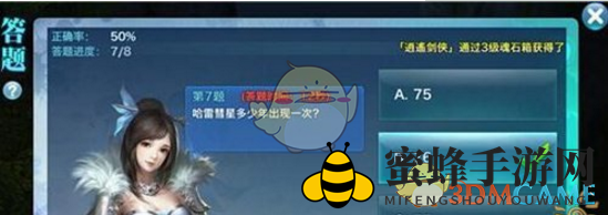 《剑侠情缘手游》江湖动灵机活动玩法说明