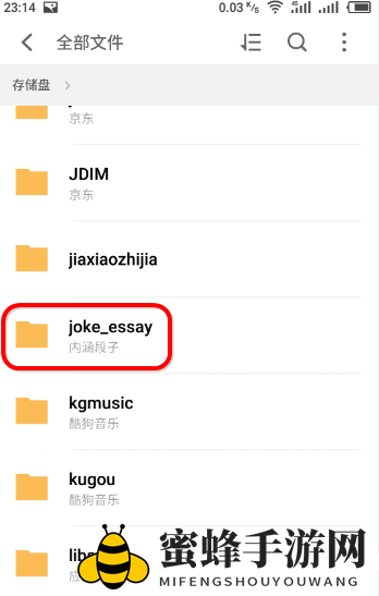 《内涵段子》下载视频保存位置揭秘