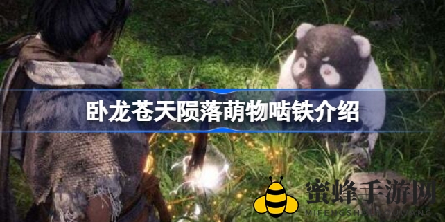 卧龙萌宠啮铁：金属美食家，大熊猫反向变身！