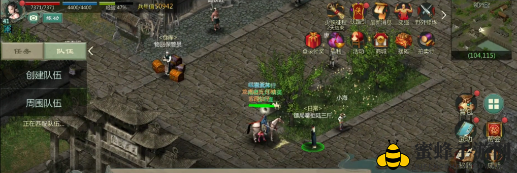 《剑网1归来》押镖玩法介绍