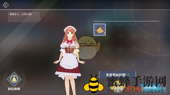 《剑之荣耀》玫瑰酒馆克洛莉丝攻略