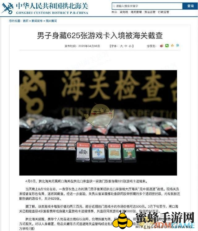 猛男捡树枝意思介绍
