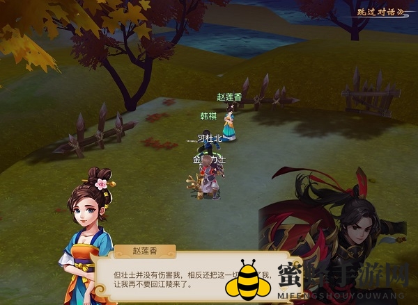 《古剑奇谭二》手游支线任务-江陵寻夫