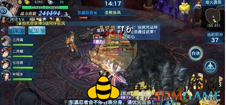 《剑侠情缘手游》熔火霹雳副本攻略揭秘