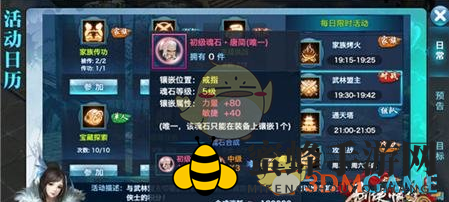 《剑侠情缘手游》武林盟主唐简打法解析