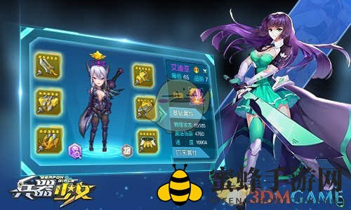 《兵器少女》阵容培养三大误区