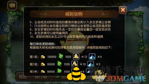 《刀塔传奇》永恒之梦高额回报