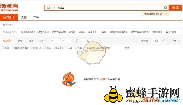猛男捡树枝意思介绍