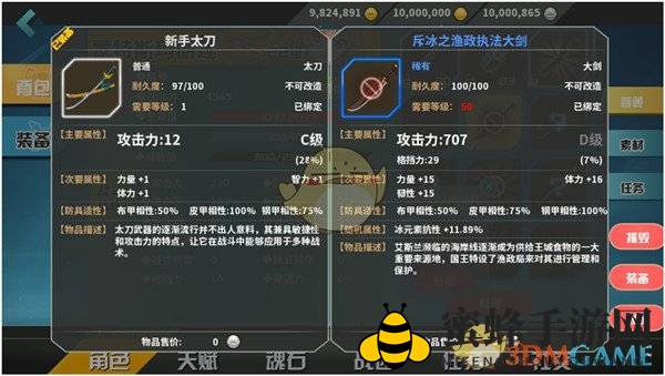 剑之荣耀：全3D动漫MMOARPG，装备系统深度解析