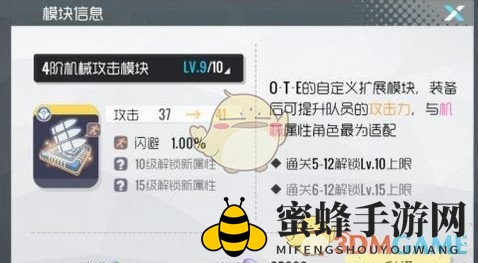 《双生视界：少女咖啡枪2》模块获取使用攻略介绍