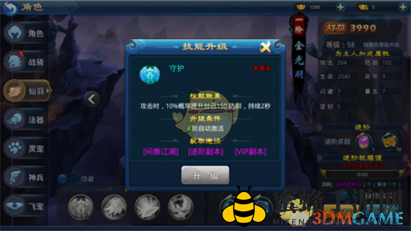《剑雨逍遥》仙羽系统揭秘：属性飞跃，技能解锁，战斗新篇章