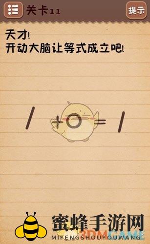 《史上最囧游戏4》第11关攻略