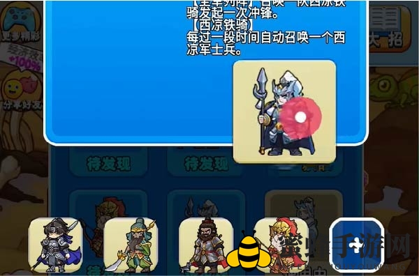 《别惹农夫》马超解锁方法