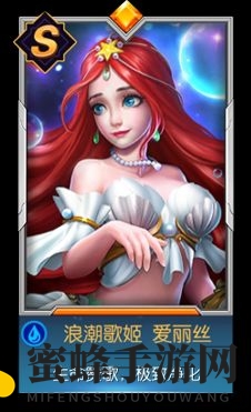 《光之守望》浪潮歌姬技能介绍