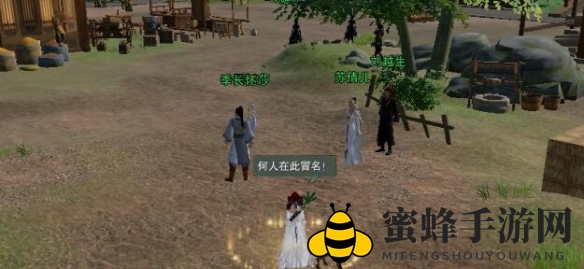《剑网3》旧宴承欢奇遇攻略