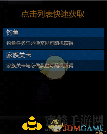 《剑侠世界2》装备升星攻略详解