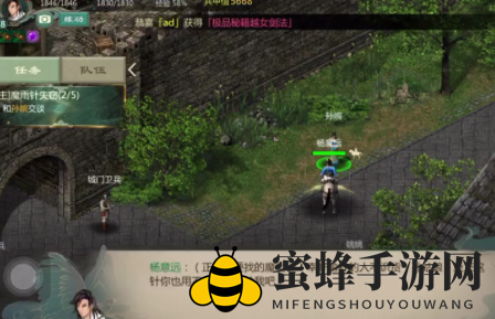 《剑网1归来》魔雨针失窃玩法攻略