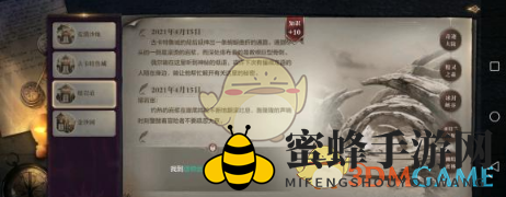 《全民奇迹2》烈日位置揭秘