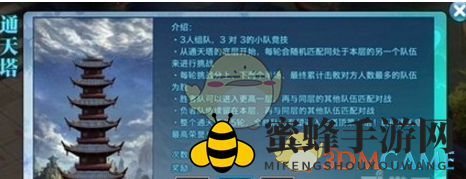 《剑侠情缘手游》五毒独领风骚，通天塔阵容攻略大揭秘