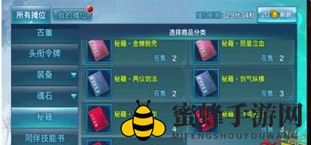 《剑侠情缘手游》武当秘籍获取攻略，轻松提升战力