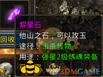 《原始传奇》装备强星玩法攻略