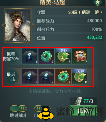 游戏攻略 | 两分钟教你玩转精英系统