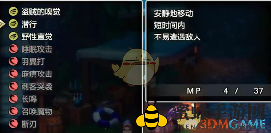 《勇者斗恶龙3》HD-2D重制版开局配对队伍推荐