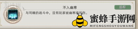 《剑网3》狼牙堡燕然峰司晴打法攻略