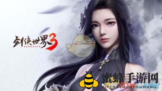 《剑侠世界3》兵魄系统介绍
