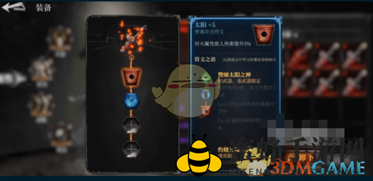 《古魂手游》符文之语效果介绍