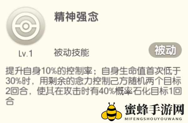 《口袋觉醒》胡地介绍 