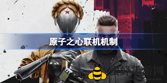 原子之心：揭秘单人生存挑战，探索科幻苏联未来世界
