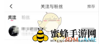 《内涵段子》关注方法解析