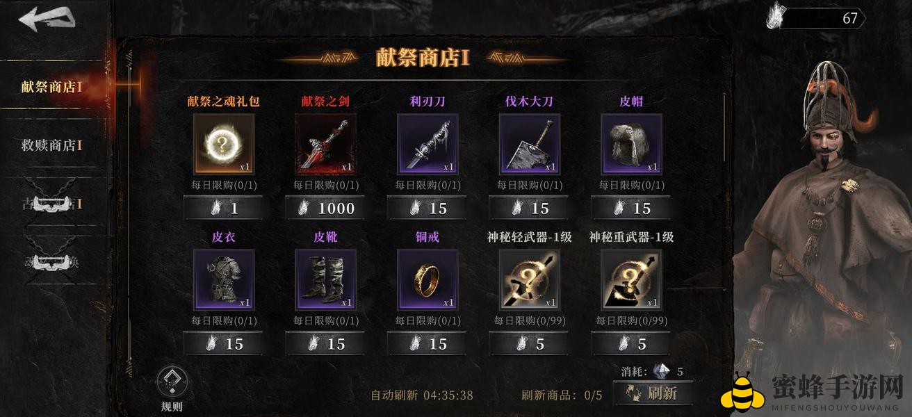 《古魂魂之刃2》主城功能开放条件一览