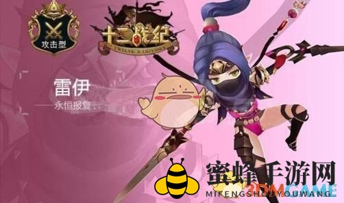 《十二战纪》雷伊：隐身术替身术，输出生存双保障，英雄养成攻略大揭秘