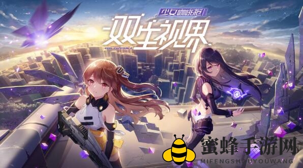 《双生视界》家具价格与舒适度揭秘：选购攻略大放送