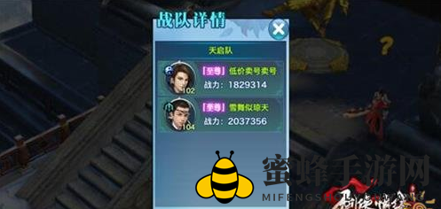 《剑侠情缘手游》双人赛唐门阵容搭配