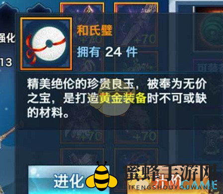 《剑侠情缘手游》黄金装备打造技巧解析