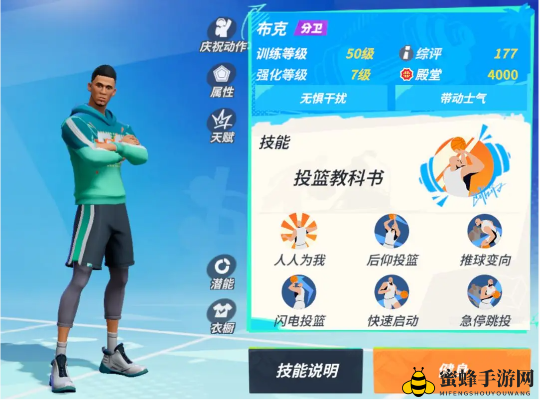 《全明星街球派对》布克介绍一览